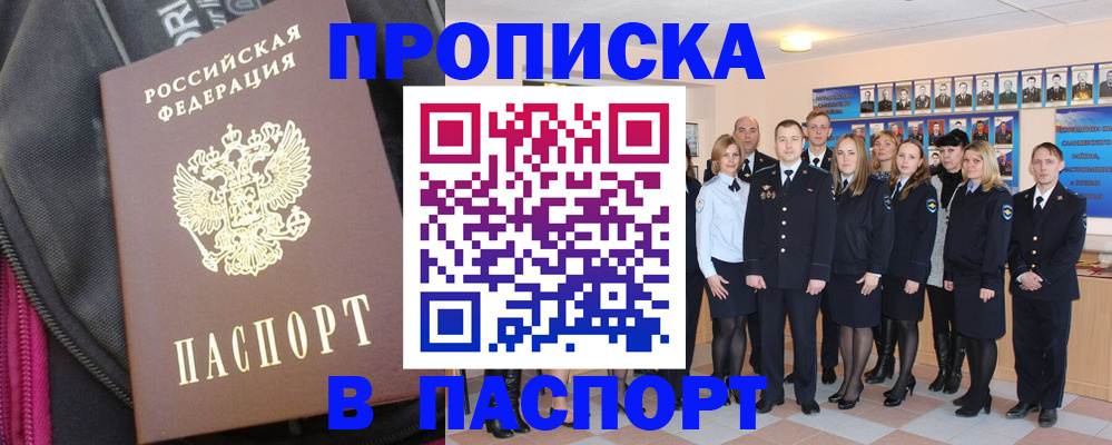 временная регистрация законно в Мамадыше