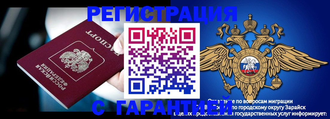 прописка ребенка в Мамадыше